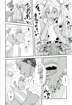 Page 8 of Kazuki Senpai ga Josou Shite Kurabu ni Sennyuu Shitara Abunai Mono o Morarete Areku ni o Mochikaeri Sareru Hanashi