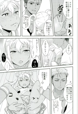 Page 9 of Kazuki Senpai ga Josou Shite Kurabu ni Sennyuu Shitara Abunai Mono o Morarete Areku ni o Mochikaeri Sareru Hanashi