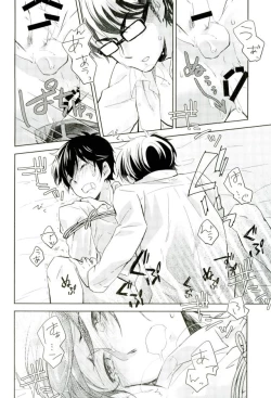 Page 11 of Gyutto Shibatteyaru Hon.