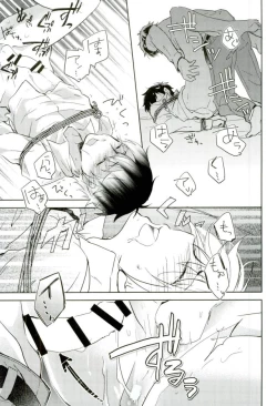 Page 12 of Gyutto Shibatteyaru Hon.