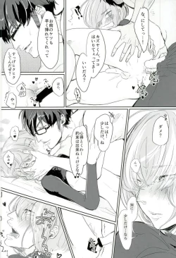 Page 15 of Haruichi Chichi