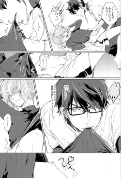 Page 8 of Haruichi Chichi