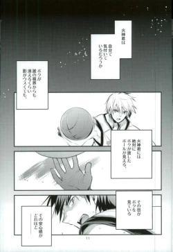 Page 10 of Boku ga Kimi o ￮￮￮ ni Shimasu