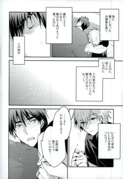 Page 7 of Boku ga Kimi o ￮￮￮ ni Shimasu