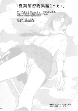 Page 21 of Kaki Hoshuu +