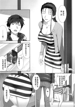 Page 4 of Kaki Hoshuu +