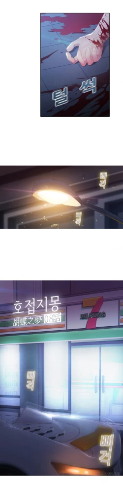 Page 241 of The Matrix Ch.1-9