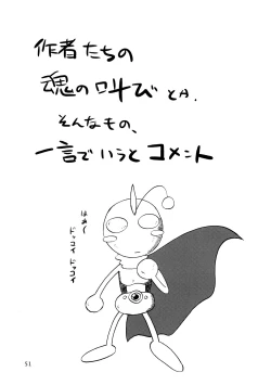 Page 50 of Seitoushi Cosmos-sou