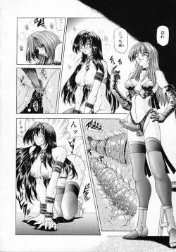 Page 160 of Mugen Kaisou