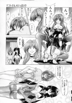 Page 167 of Mugen Kaisou