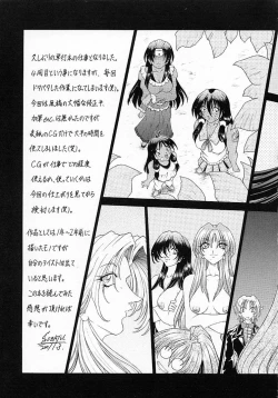 Page 191 of Mugen Kaisou