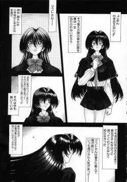 Page 25 of Mugen Kaisou