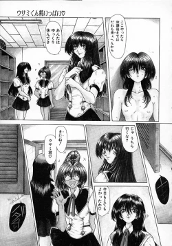 Page 27 of Mugen Kaisou