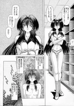 Page 34 of Mugen Kaisou