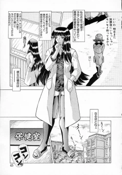 Page 47 of Mugen Kaisou