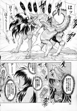 Page 70 of Mugen Kaisou