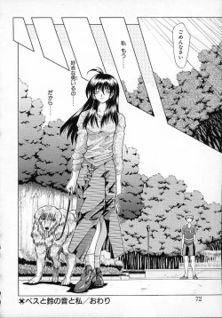 Page 74 of Mugen Kaisou
