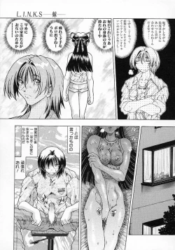 Page 83 of Mugen Kaisou