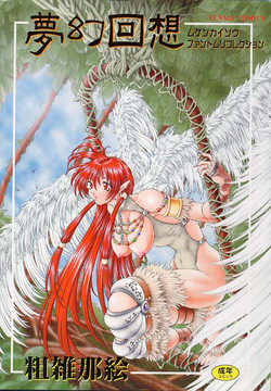 Download Mugen Kaisou