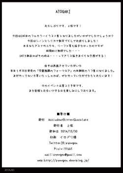 Page 13 of RING NOTE #9