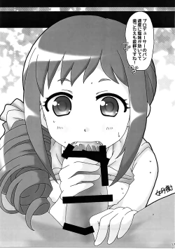 Page 16 of Iroke yori Kuike?