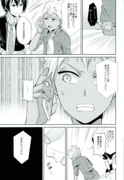 Page 16 of Mesuochic Love