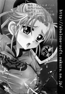 Page 26 of Bunben Dorei Maam