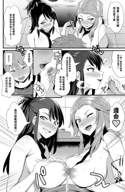 Page 8 of Anzioshu no Onee-chan Sakusen