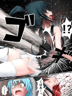 Page 16 of Houfuku Zensen