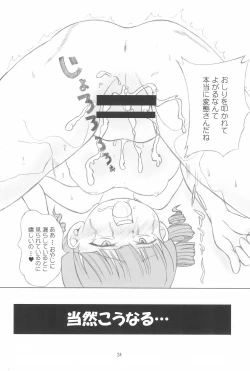 Page 24 of Mitsudomo M