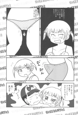 Page 11 of Mesubuta Summer