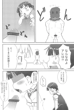 Page 6 of Sugisaki Miku Otona Pantsu