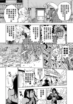 Page 4 of Izayoi no Tsuki | Waning Moon