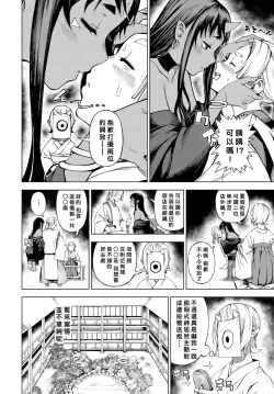 Page 6 of Izayoi no Tsuki | Waning Moon