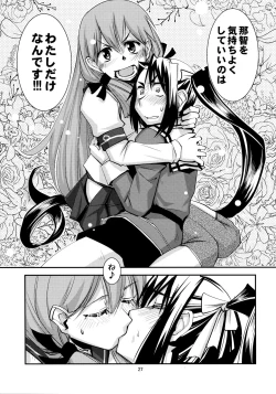 Page 28 of Myoukouchi no Sougou Karyoku Enshuu