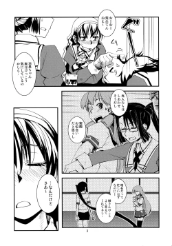 Page 4 of Myoukouchi no Sougou Karyoku Enshuu