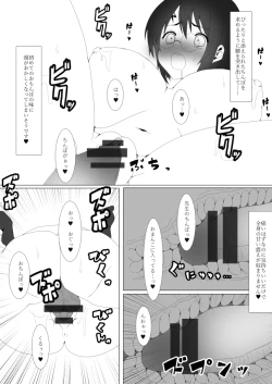 Page 32 of Harriet Potter to Saimin Sex