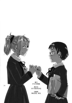 Page 25 of Separate Dressing