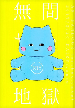 Download Mugen Sex Jigoku