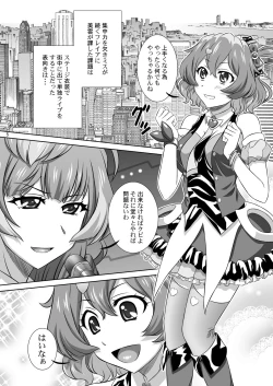 Page 4 of STAGE.14 Freyja no Utagoe