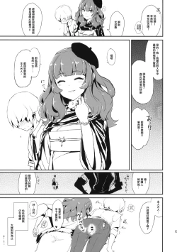 Page 17 of Oshioki Chacha-sama