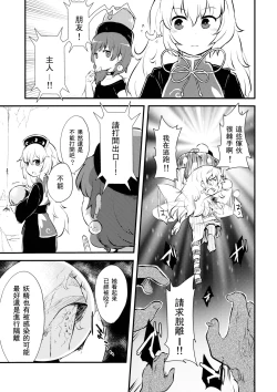 Page 11 of Zozonpi Zonpi!