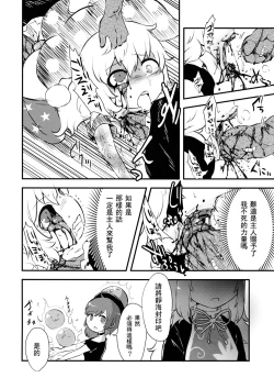 Page 20 of Zozonpi Zonpi!