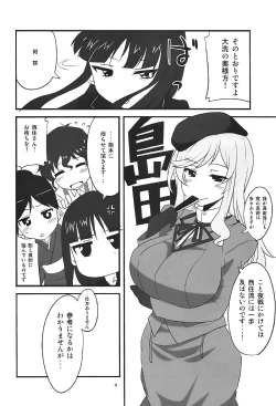 Page 3 of Yoru no Nishizumi-ryuu Ni