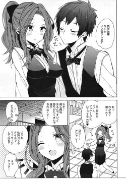 Page 4 of Okudera-senpai wa Shiranai