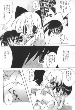 Page 20 of Inukubi
