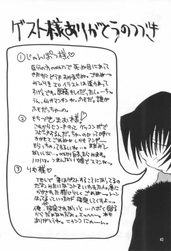 Page 42 of Inukubi