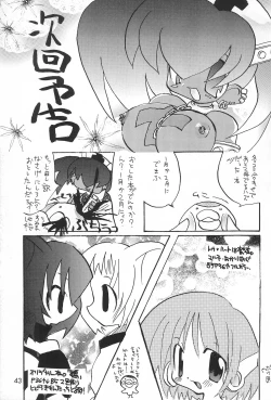 Page 43 of Inukubi