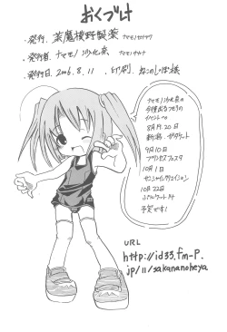 Page 18 of Natsu no Suiei Taikai