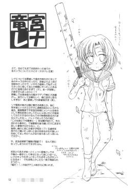 Page 14 of Sen ni Hitotsu no Nijuusou